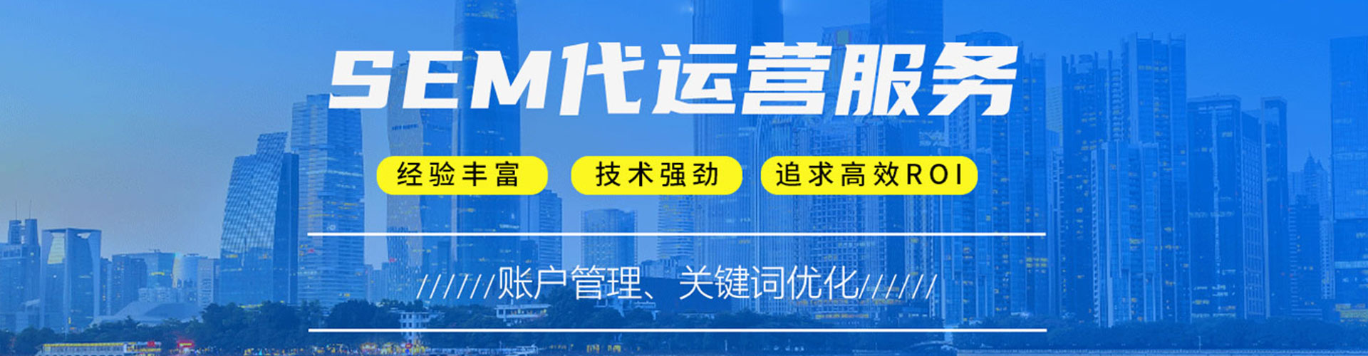 商城百度推广代理